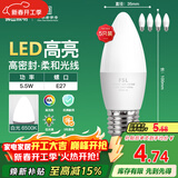 FSL佛山照明LED尖泡水晶灯泡节能灯泡5.5W大口E27白光6500K5只装