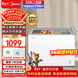 美的（Midea）220L双温双箱家商两用冰柜展示柜雪糕柜大容量冷柜保鲜玻璃门冷藏冷冻两用卧式冰箱BCD-220VM(E)