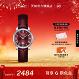天梭（TISSOT）官旗 瑞士手表卡森臻我系列石英女款腕表送女友春节不打烊 红盘皮带  T122.210.16.373.00