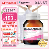 澳佳宝Blackmores 女士复合维生素24种维生素矿物质60片澳洲进口