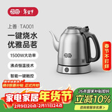 吉谷（K·KOU）茶台烧水壶 家用电热水壶恒温电茶壶热水壶泡茶电水壶大容量食品级304不锈钢1.2L大容量 TA001