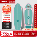 迈卡龙S7陆地冲浪板初学者滑板成人儿童专业刷街代步免蹬地陆冲板大鱼板 S7-30寸鸢尾蓝