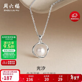 周六福S925银淡水珍珠项链吊坠 生日礼物X0612435 40+5cm 新年礼物