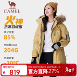 骆驼（CAMEL）【王俊凯同款】羽绒服户外极寒派克工装拒水羽绒外套