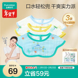 全棉时代 婴儿纱布花瓣口水兜 ,3条装 章鱼+沙滩+潜水艇 29×32cm