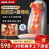 奥克斯颈椎按摩器肩颈腰背臀部全身躺垫多功能按摩靠垫椅揉捏按摩仪送长辈生日礼物年货节礼物礼品实用 【双机芯+柔导轨】升级强劲全铜电机+颈部龙爪手