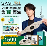 skg按摩仪腰部按摩器G7 Ultra【王一博同款】 暖宫护腰热敷脉冲振动钛金腰带 送女友新年情人节礼物