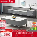全友家居 现代简约岩板茶几电视柜组合客厅电视柜落地储物家具