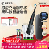 华为智选 鸿蒙智选力博得智能声波牙刷星钻尊享 电动牙刷成人情侣款送男友送女友生日情人节礼物礼盒炫酷黑