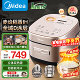 美的（Midea）电饭煲0涂层4升家用电饭锅3-4-8个人大容量316L不锈钢内胆花瓣ih加热智能多功能无涂层柴火电饭煲 4L 【稻香0涂层IH】健康低升糖饭