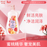 强生 水嫩亮肤滋润香氛沐浴乳 持久留香沐浴露 蜜桃甜杏香型720g