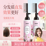 忆丝芸蛋白矫正直发膏免拉家用刘海头发定型柔顺拉直软化剂烫发药水男女
