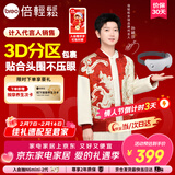 倍轻松【孙颖莎同款】眼部按摩仪护眼仪智能按摩器热敷按摩眼罩送男女朋友父母新年礼物情人节礼物 seeKE