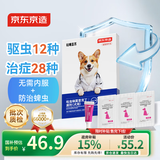 京东京造狗狗驱虫药宠物内外同驱体内外一体3支装跳蚤蜱虫 兽医推荐
