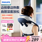 飞利浦（PHILIPS）颈椎按摩器按摩披肩肩颈斜方肌腿腰背按摩仪颈椎按摩枕3205N 送父母亲生日礼物 新年情人节礼物