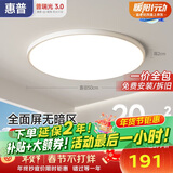 惠普护眼卧室吸顶灯简约led极简超薄普瑞中山灯具房间灯 臻之光包安装