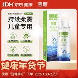 宝恩鼻腔冲洗器 儿童款60ml 生理性海盐水喷鼻喷雾 冲洗器 儿童洗鼻器