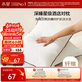 水星家纺枕头枕芯酒店枕头护颈枕头芯家用一对纯棉抗菌可水洗中枕48x74cm