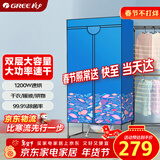 格力（GREE）【三档调节 一机多用】干衣机烘干机家用烘衣服烘鞋衣柜式脱水机烘衣机高温除菌螨NFA-12A-WG