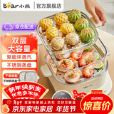 小熊（Bear） 电蒸锅 蒸锅小型家用 电蒸笼 蒸蛋器 多功能早餐馒头包子蒸锅可预约定时不锈钢蒸盘 DZG-C60T7 6L 不锈钢蒸盘