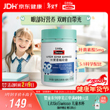 Swisse小小斯维诗 叶黄素酯软糖 提供眼部营养 0糖莓果味 3岁+儿童 60粒