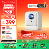 Rigal（瑞格尔）B1Pro【内存涨价，早买就是赚】投影仪家用智能便携投影机AI语音卧室手机投影电视