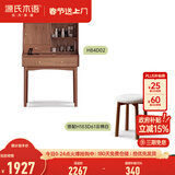 源氏木语全实木梳妆台北欧橡木迷你小化妆桌现代简约小户型化妆台 胡桃色0.85米化妆桌+凳h183d61 组装