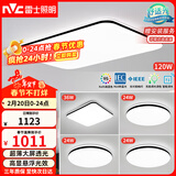 雷士（NVC）吸顶灯客厅灯智能简约LED照明卧室已接入米家APP舒适光包安装