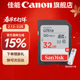 佳能相机内存卡 相机SD卡 存储卡 适用佳能r100 r50 r10 r7 r8 rp r6 r5 r6二代 200D 90D 6d2 5d4 佳能相机专用卡32G 120MB/S 适用：850d 9