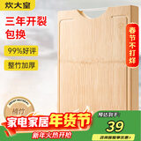 炊大皇 天然整竹菜板3cm加厚带刻度可悬挂家用案板砧板和面切菜板38*28