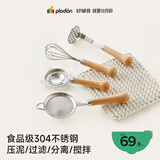 浦利顿（PLODON）婴儿宝宝辅食工具4件套 不锈钢过滤勺+压泥器+蛋清分离器+打蛋器
