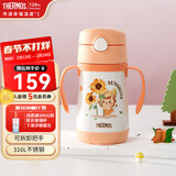膳魔师儿童吸管保温杯小容量畅吸杯不锈钢带把手幼儿园学生杯男女TCKC 【向日葵】把手吸管杯 305ml