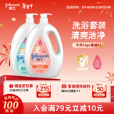 强生婴儿牛奶沐浴露1kg+桃桃沐浴露1L 宝宝儿童青少年沐浴大容量