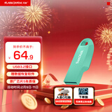 闪迪（SanDisk）64GB USB3.2 U盘 CZ550绿色 安全加密 数据恢复 学习电脑办公投标 小巧便携 车载 大容量优盘