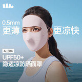 蕉下（beneunder）防晒口罩骑行护脸面罩脸基尼女医美防紫外线全脸防晒面罩高颜值粉