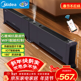 美的（Midea）石墨烯踢脚线取暖器家用电暖器全屋速热WiFi语音智控电暖气电热暖气片速热暖风机移动地暖 HDU20WS
