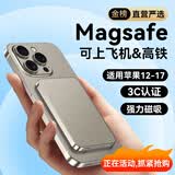 超级马 直营【3C认证丨可上飞机】苹果磁吸充电宝Magsafe无线快充移动电源适用iPhone17/16/15/14promax 【新3C认证】轻薄款尊享版-钛金色 【3C认证/当日次日达】可上飞机