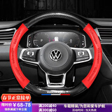 米将汽车方向盘套四季通用本田别克宝马奥迪碳纤维纹卡套防滑保护把套 红色/全包D形【碳纤维+草革皮】 车型通用