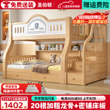 圣伯顿【免费安装】儿童上下床实木高低床双层床上下铺床两层木床子母床 梯柜+书架+双抽+床垫 上130下150