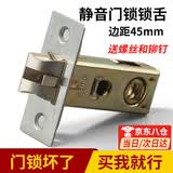 德克邦卫生间锁舌门锁芯锁心单舌木门厕所浴室卧室通用型配件锁舌头室内 静音锁体/边距45mm/孔距40mm