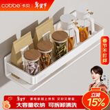 卡贝（cobbe）白色厨房置物架壁挂式调料收纳架厨具用品墙上放调味品佐料盒架子