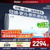 海尔空调1.5匹劲爽优樾空调挂机新一级能效变频冷暖卧室节能壁挂式自清洁防直吹 KFR-35GW/B5LDA81U1