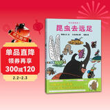 昆虫去远足 让孩子爱上自然的科学故事绘本 3-8岁 蒲蒲兰绘本