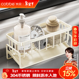 卡贝（cobbe）厨房水龙头置物架304不锈钢水槽收纳架水池洗菜盆抹布洗碗布沥水
