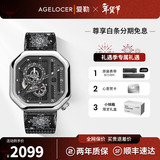 爱勒 AGELOCER原创赛车表时尚男士镂空机械手表高端国表大表盘送男友情人节礼物 赛车表5801A1-Y-银黑腰果花