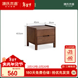 源氏木语实木床头柜北欧卧室收纳柜家用储物柜床边柜橡木胡桃色0.45m双抽
