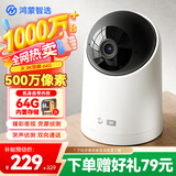 华为智选鸿蒙智选摄像头500万监控家用手机远程360度无死角带夜视全景可通话 家庭室内看护海雀3i3K