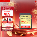 闪迪（SanDisk）256GB SD内存卡 4K V30 U3 C10 相机存储卡 读速180MB/s 写速130MB/s 高速连拍 微单/单反相机