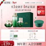 佰草集太极面部护肤套装礼盒啵啵水200ml+精华蜜30ml+面霜50g情人节礼物