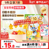 小鹿蓝蓝高维生素C叶黄素酯0糖棒棒糖宝宝儿童糖果解馋零食/甜橙西柚味50g